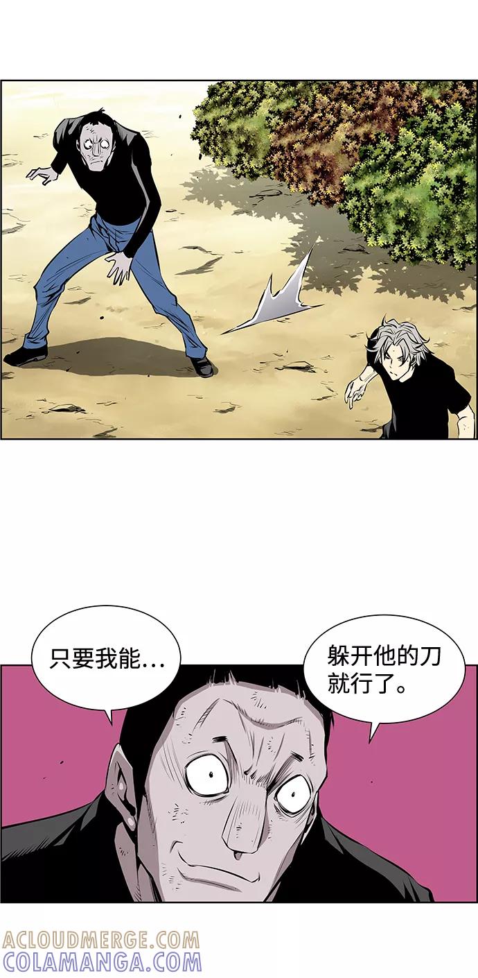 《逃亡者》第193话 第27页