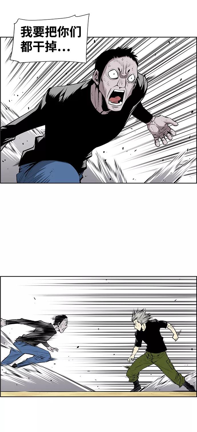 《逃亡者》第193话 第24页