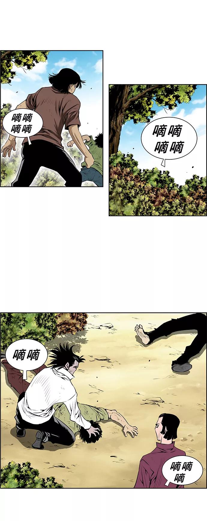 《逃亡者》第194话 第12页