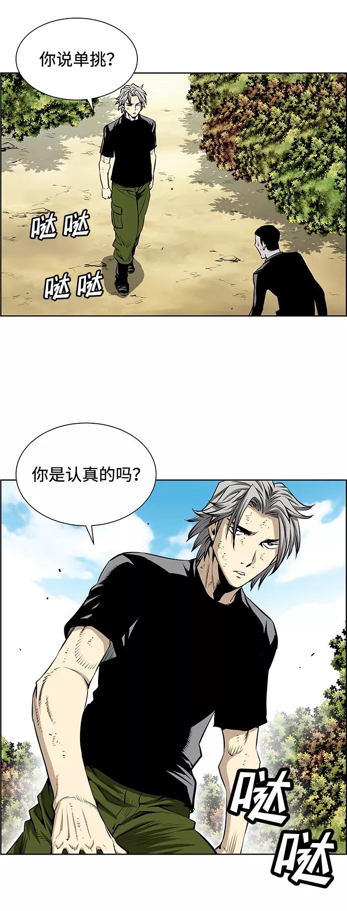 《逃亡者》第194话 第16页