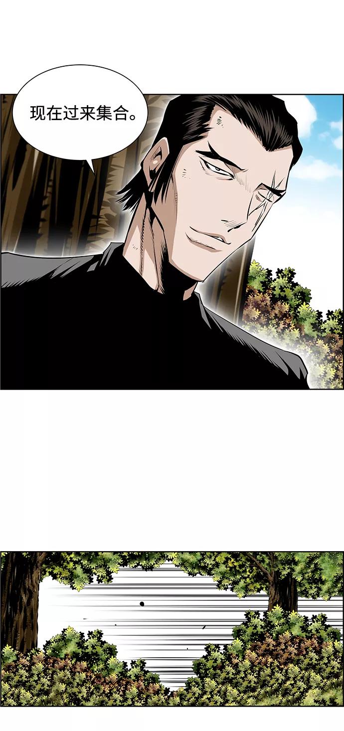 《逃亡者》第194话 第10页
