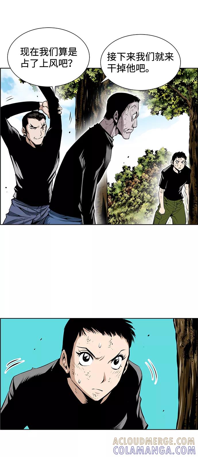 《逃亡者》第194话 第3页