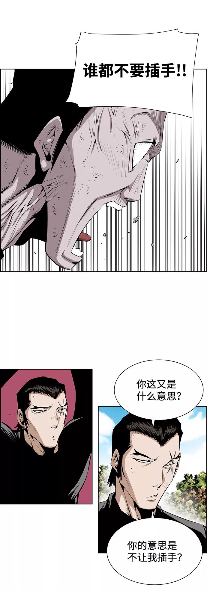 《逃亡者》第194话 第4页