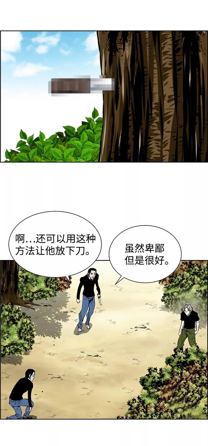 《逃亡者》第194话 第2页
