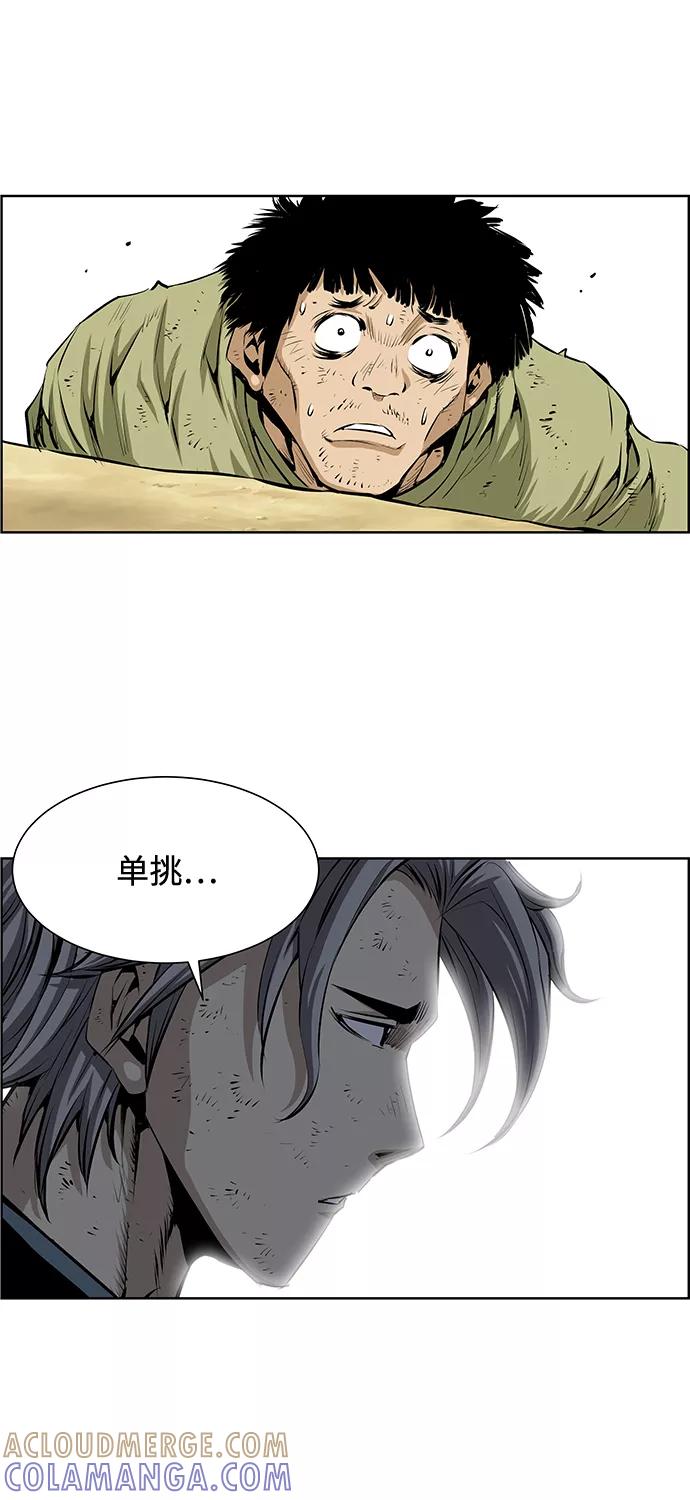 《逃亡者》第194话 第15页