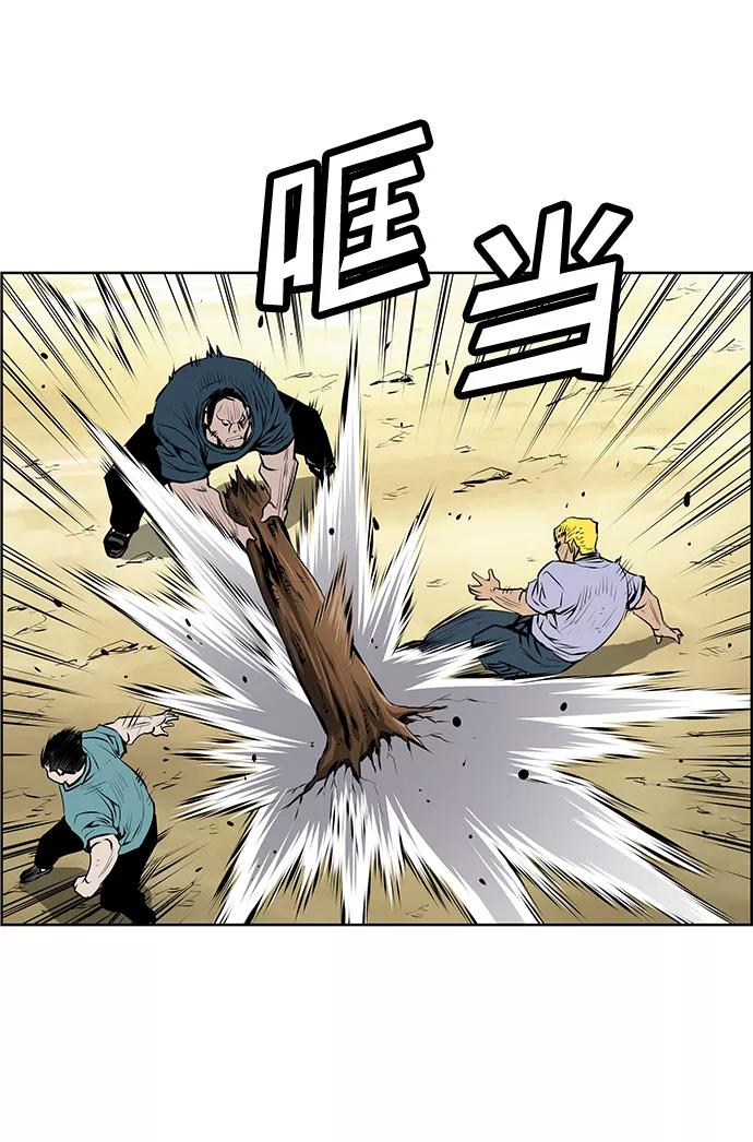 《逃亡者》第194话 第20页