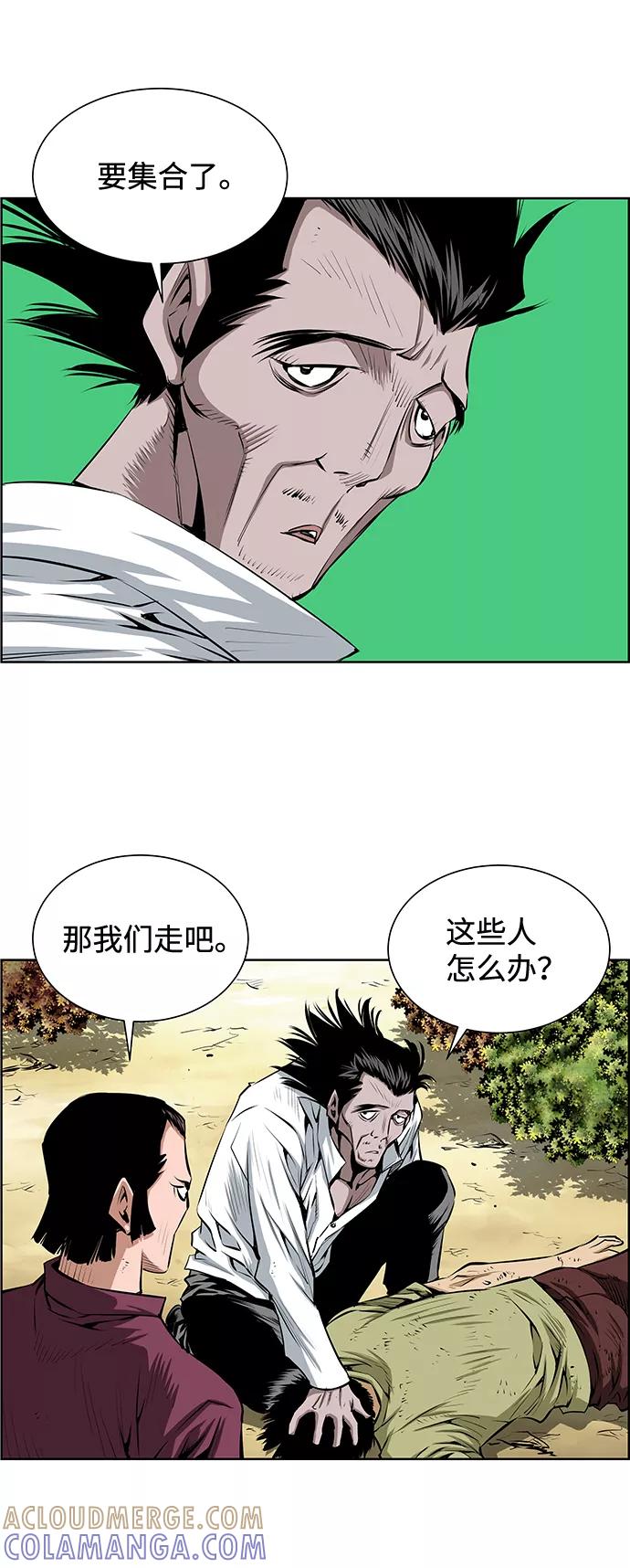 《逃亡者》第194话 第13页
