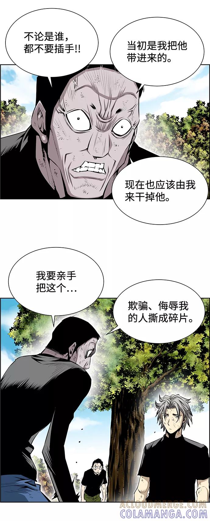 《逃亡者》第194话 第5页