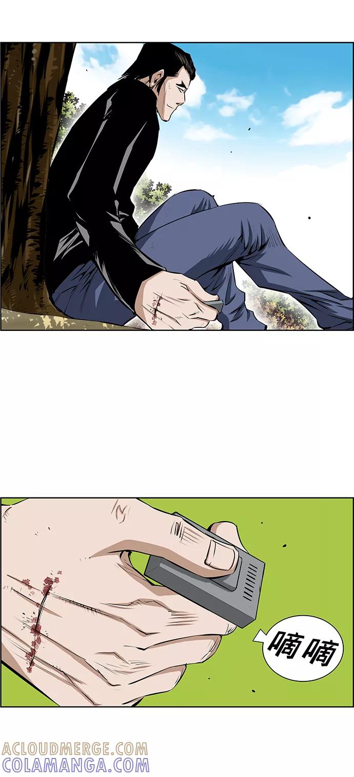 《逃亡者》第194话 第9页