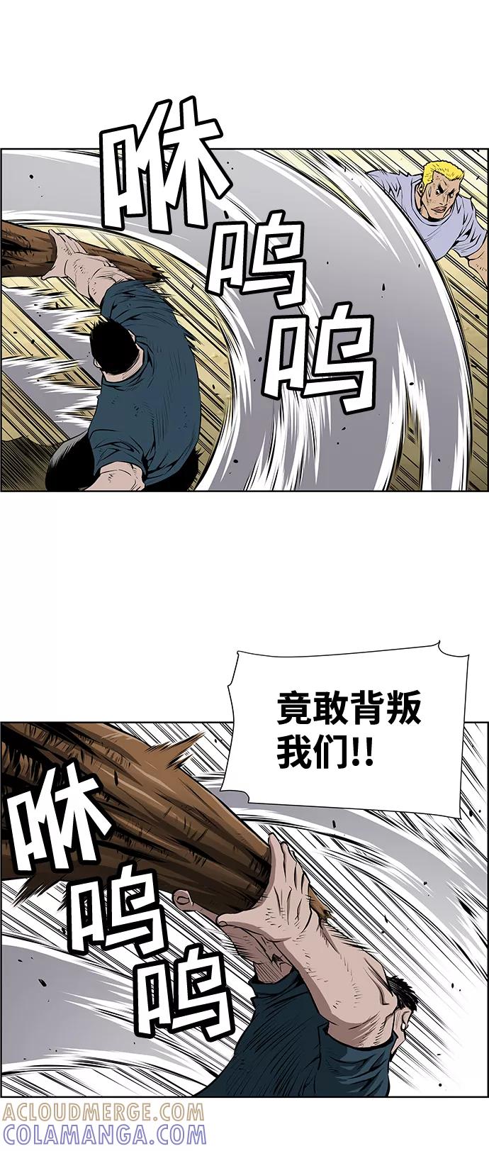 《逃亡者》第194话 第19页
