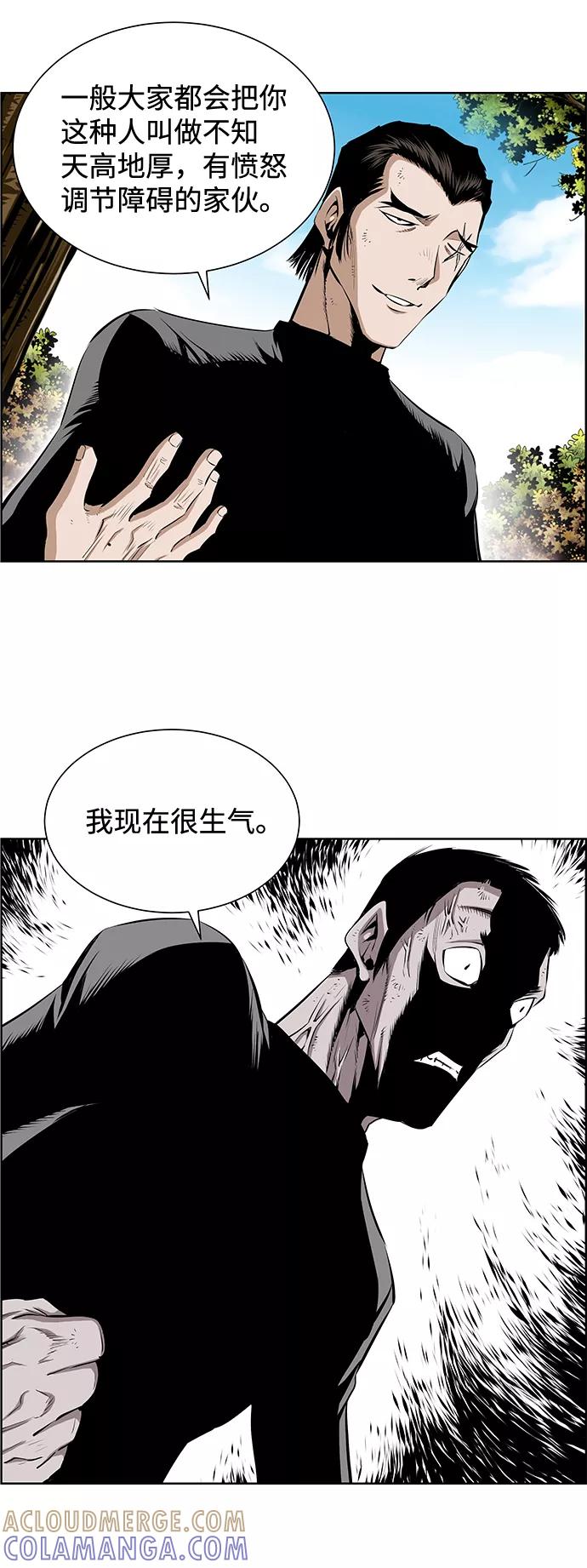 《逃亡者》第194话 第7页