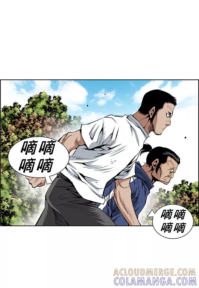 《逃亡者》第194话 第11页