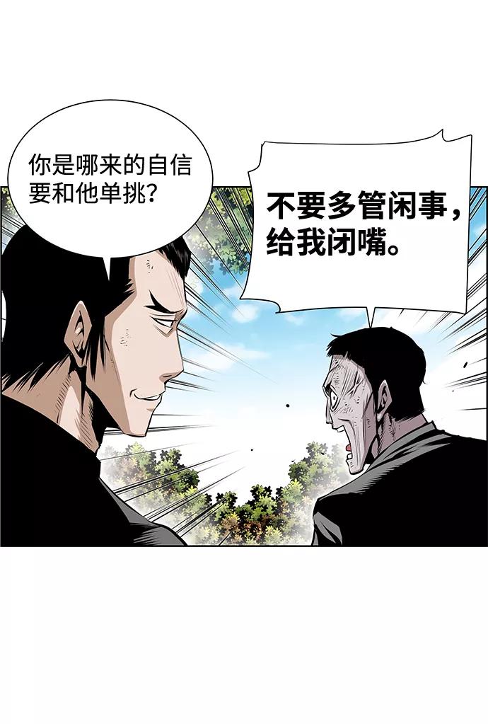 《逃亡者》第194话 第6页