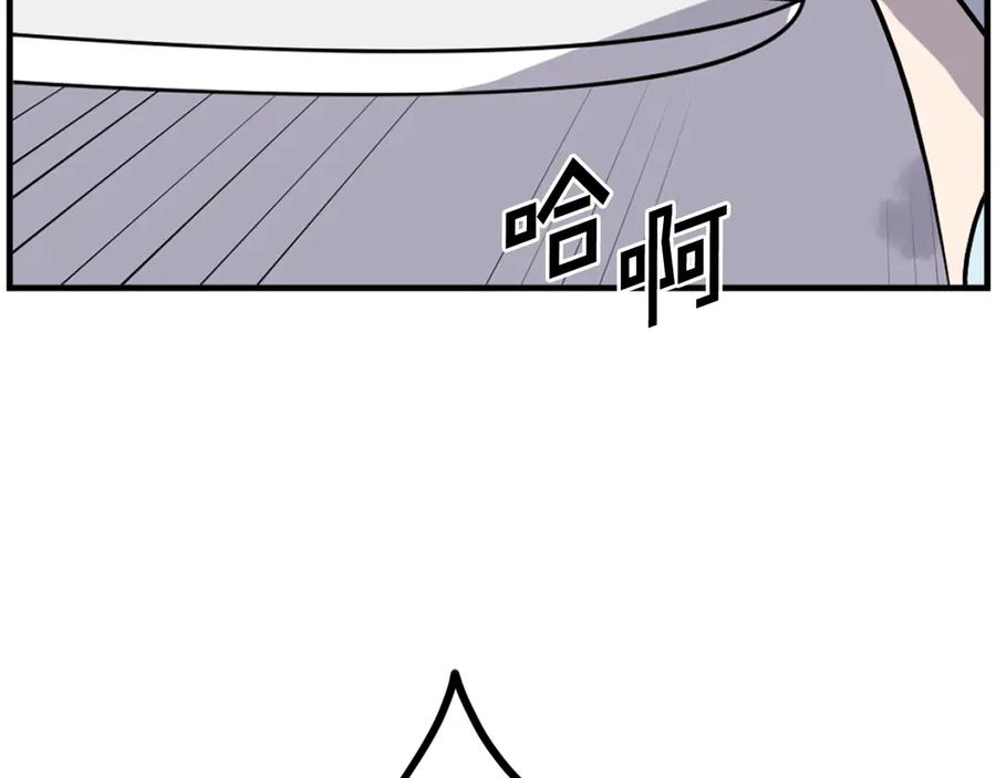 《重生不死尊》第197话 小剑后 第135页