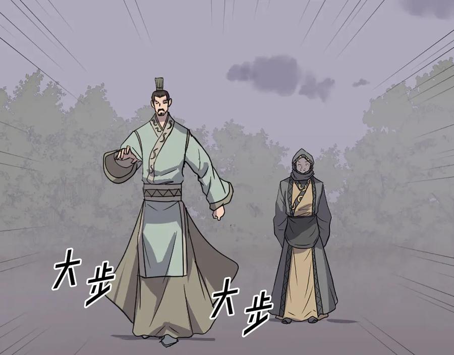 《重生不死尊》第197话 小剑后 第140页