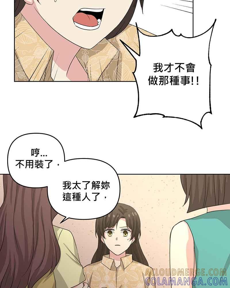 《血色的誓约》第二季[第6回] 好像白马王子 第19页