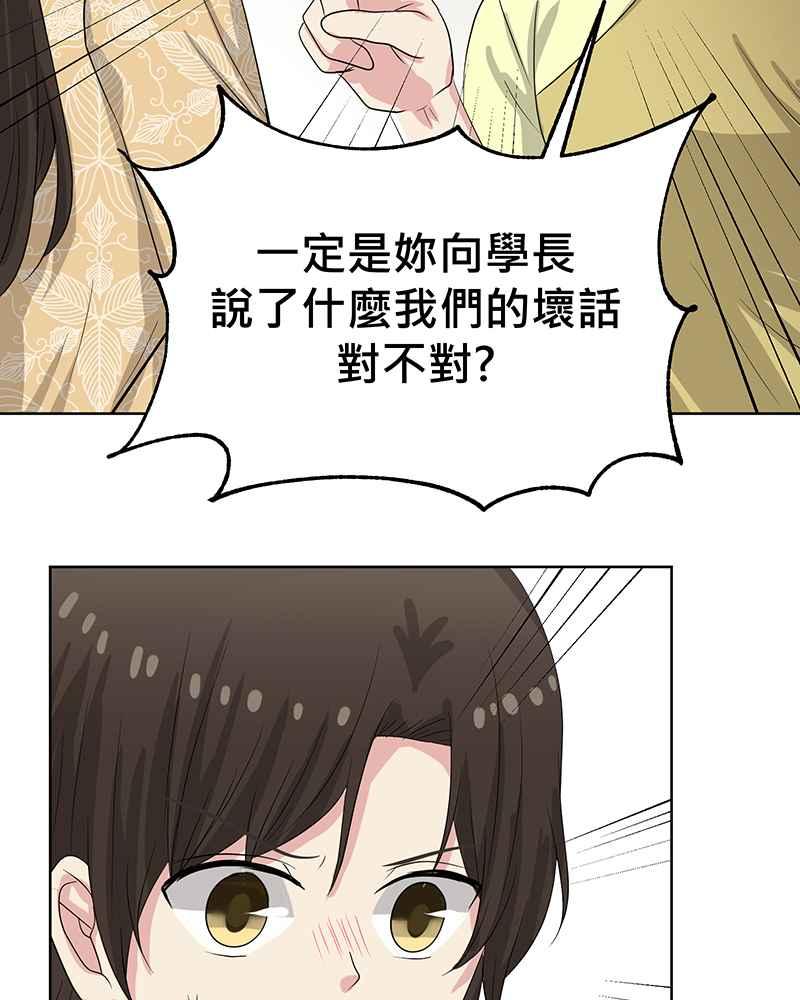 《血色的誓约》第二季[第6回] 好像白马王子 第18页
