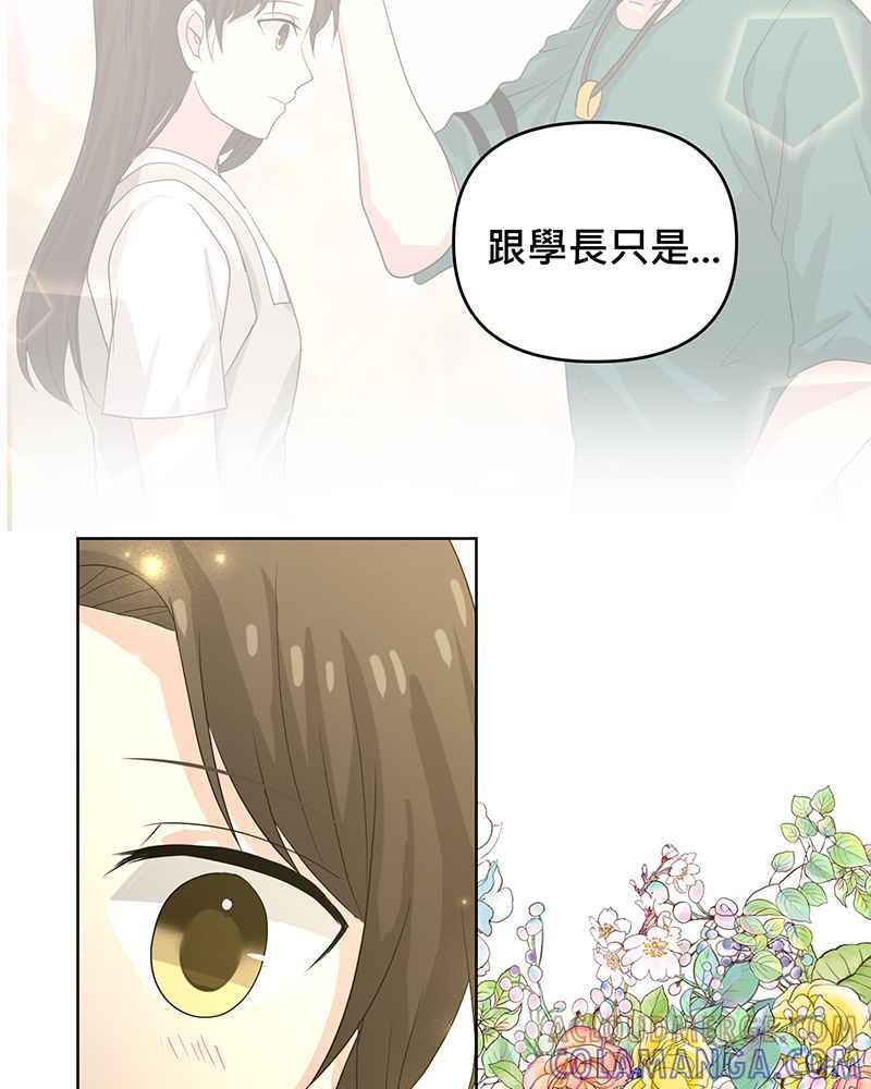 《血色的誓约》第二季[第6回] 好像白马王子 第13页