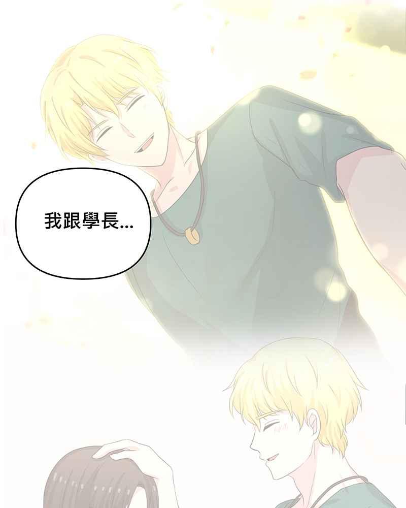 《血色的誓约》第二季[第6回] 好像白马王子 第12页