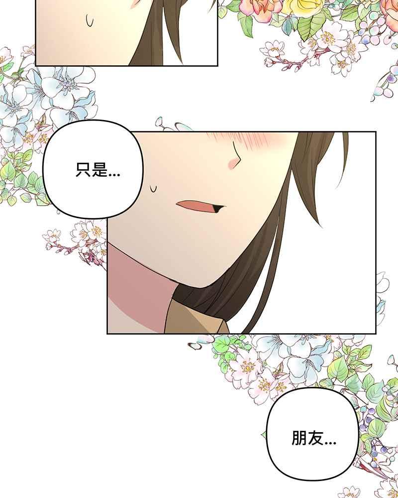 《血色的誓约》第二季[第6回] 好像白马王子 第14页