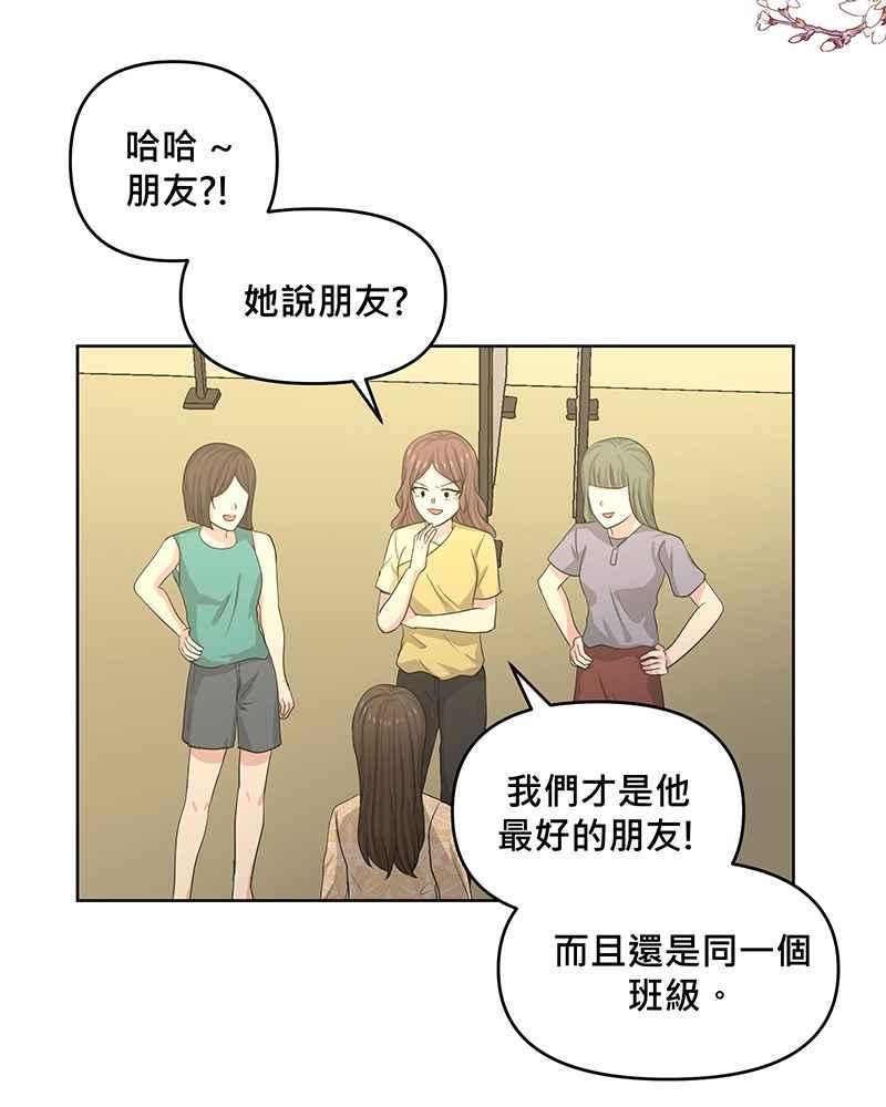 《血色的誓约》第二季[第6回] 好像白马王子 第15页