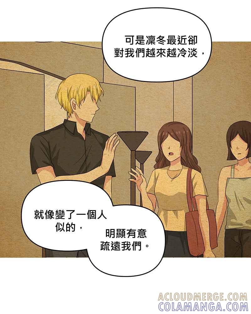 《血色的誓约》第二季[第6回] 好像白马王子 第16页