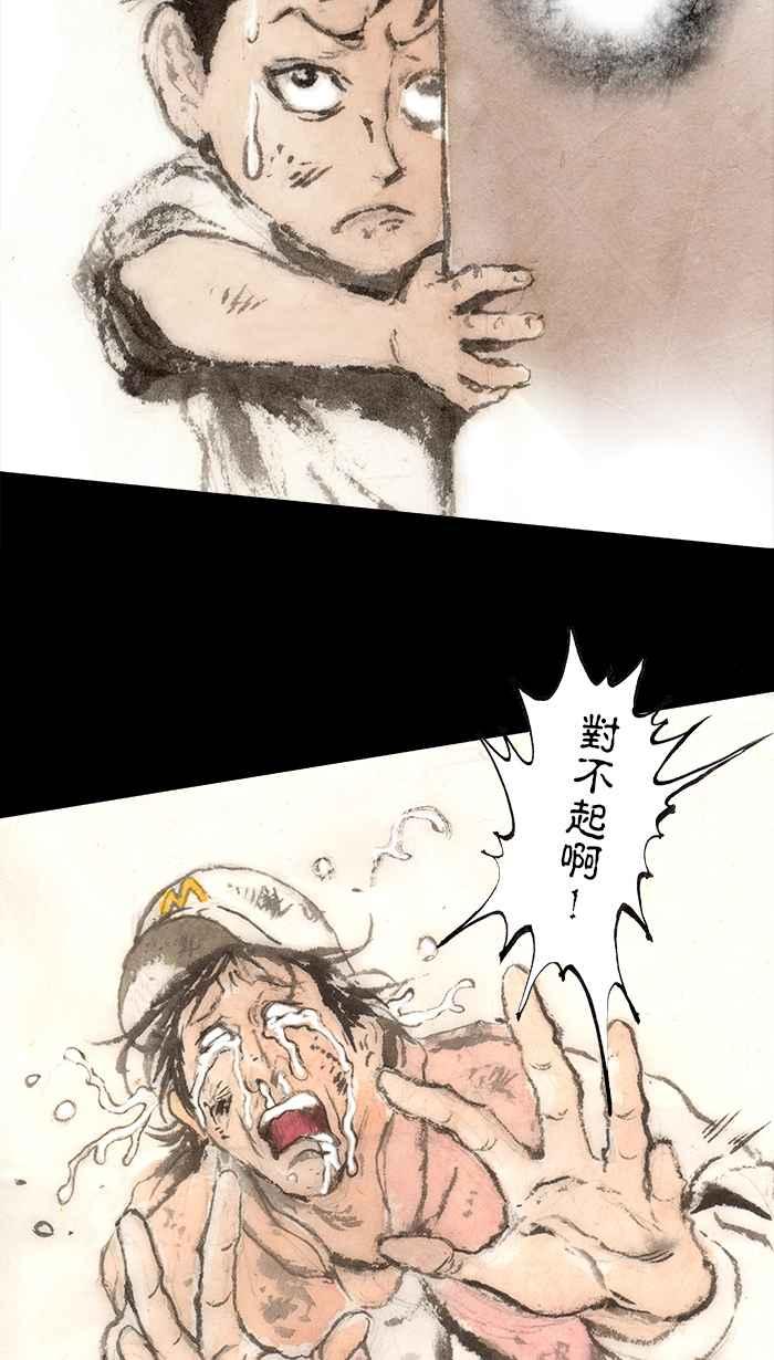 猫剑客 [第90话] 折翼天使 参拾参，像个笨蛋 第20页
