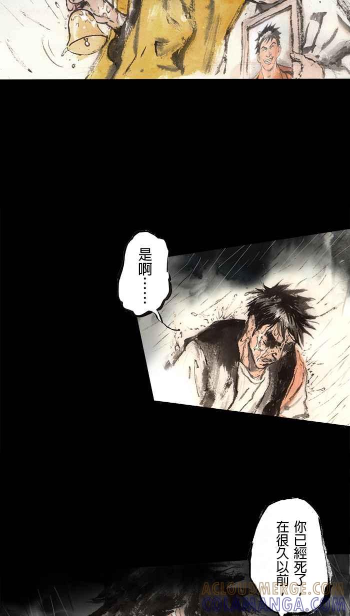 猫剑客 [第90话] 折翼天使 参拾参，像个笨蛋 第11页