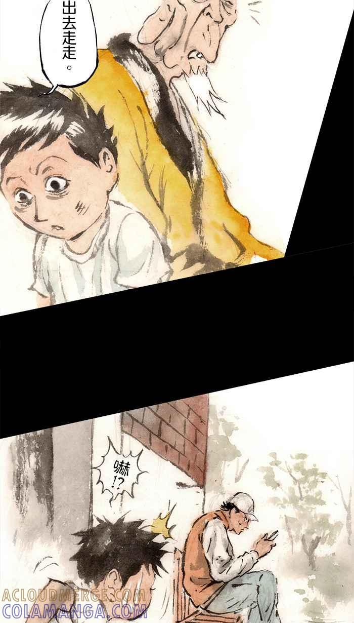 猫剑客 [第90话] 折翼天使 参拾参，像个笨蛋 第17页