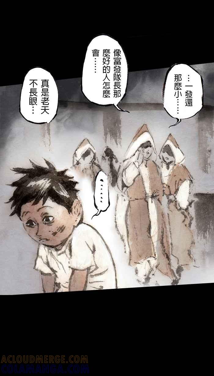 猫剑客 [第90话] 折翼天使 参拾参，像个笨蛋 第15页