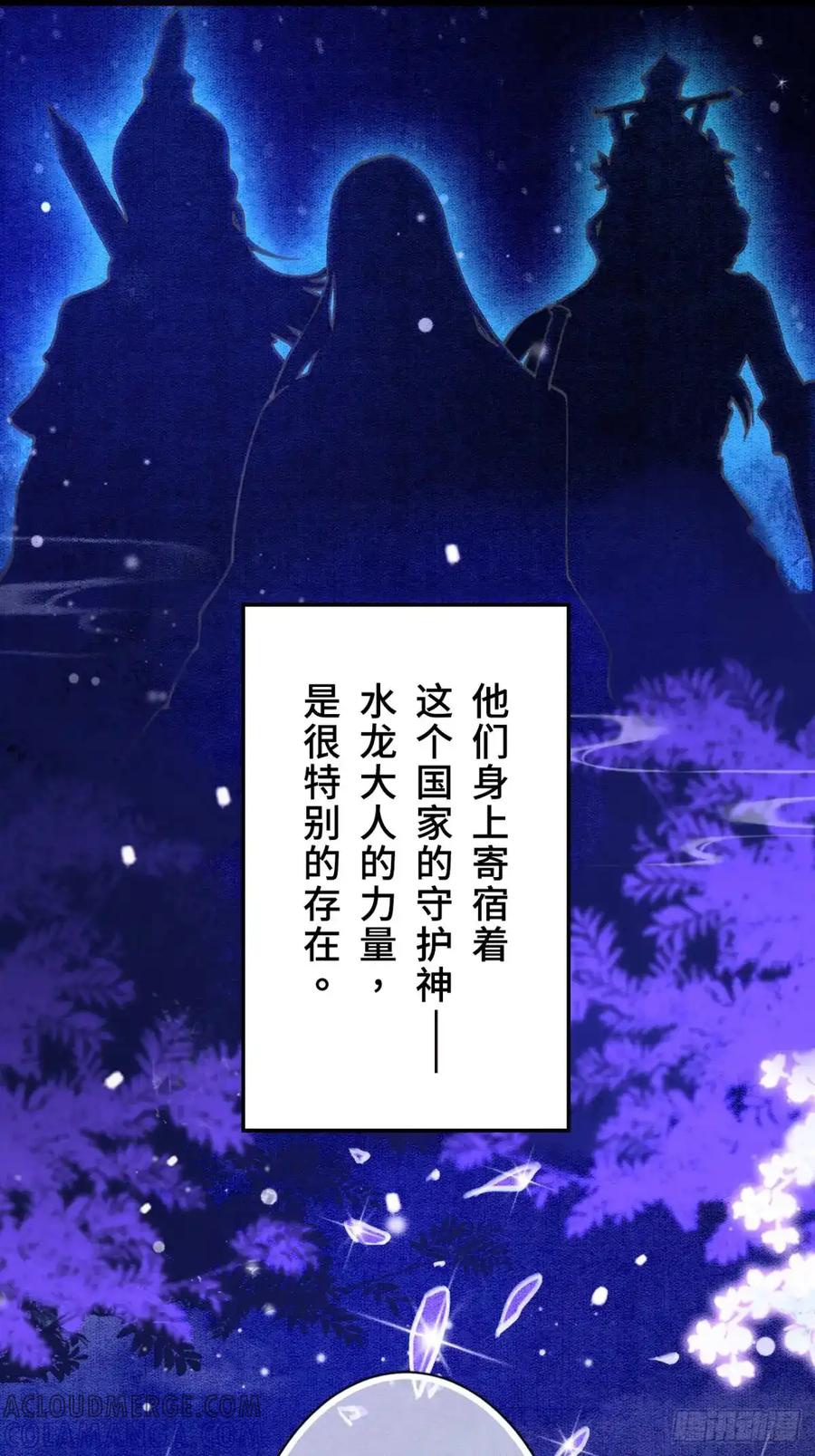 《召魔宫女》第1话 第52页