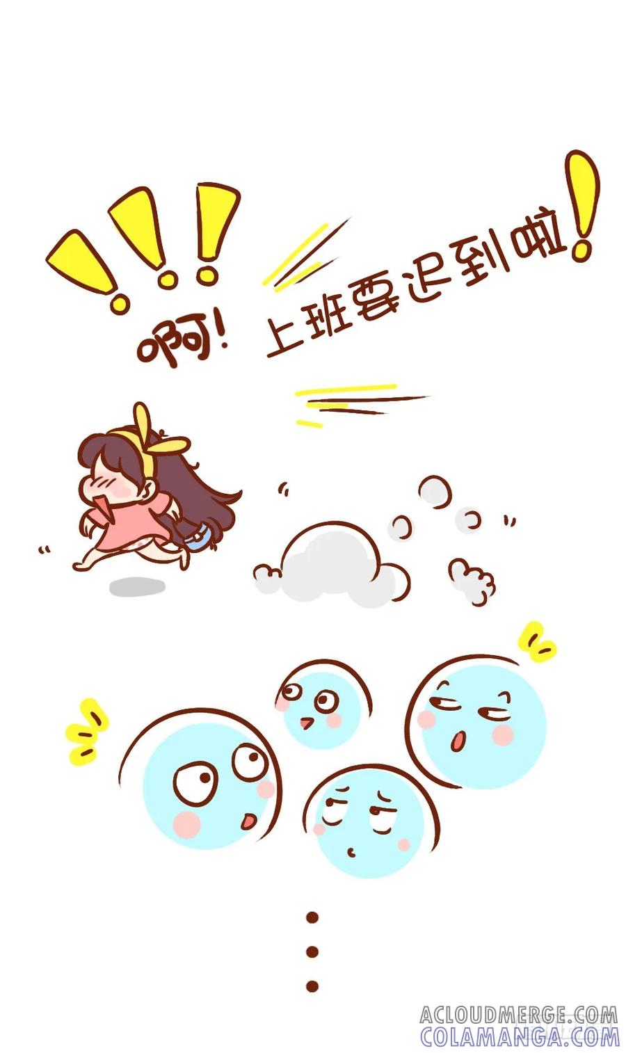 木木子漫画 请叫我木木子 第2页