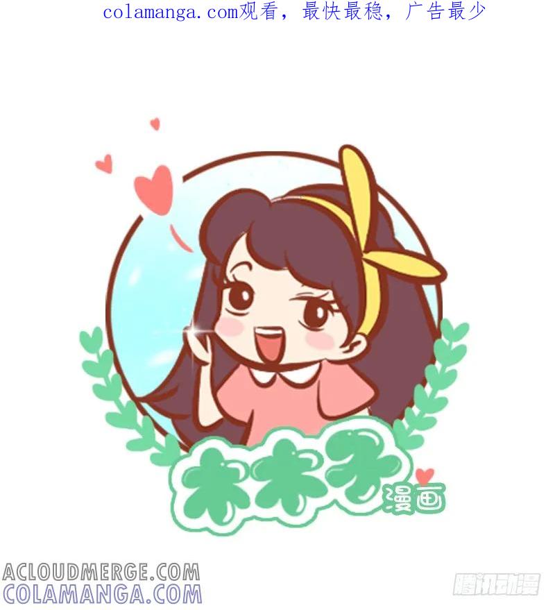 木木子漫画 请叫我木木子 第1页