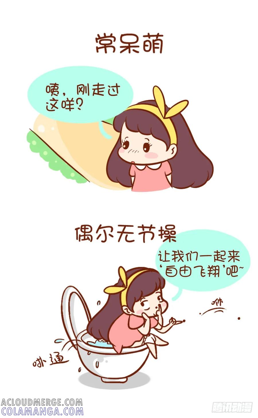 木木子漫画 请叫我木木子 第5页