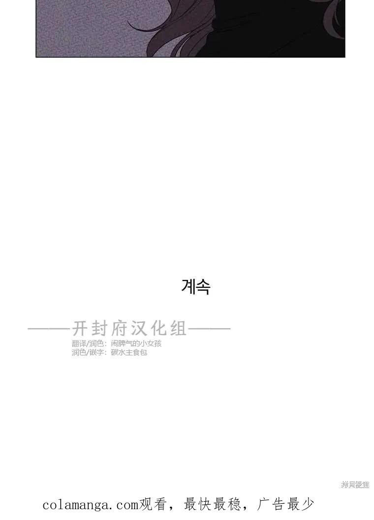 不可为之事 第14话 第92页