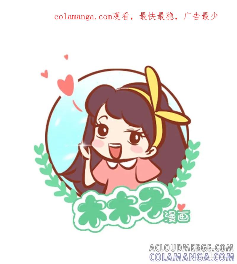 木木子漫画 世界之大，有你们真好！ 第1页