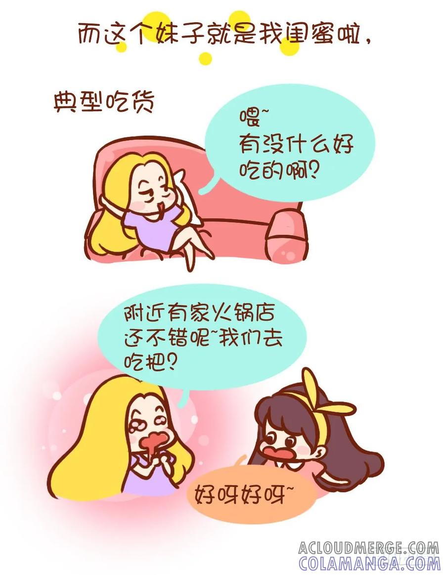 木木子漫画 世界之大，有你们真好！ 第5页