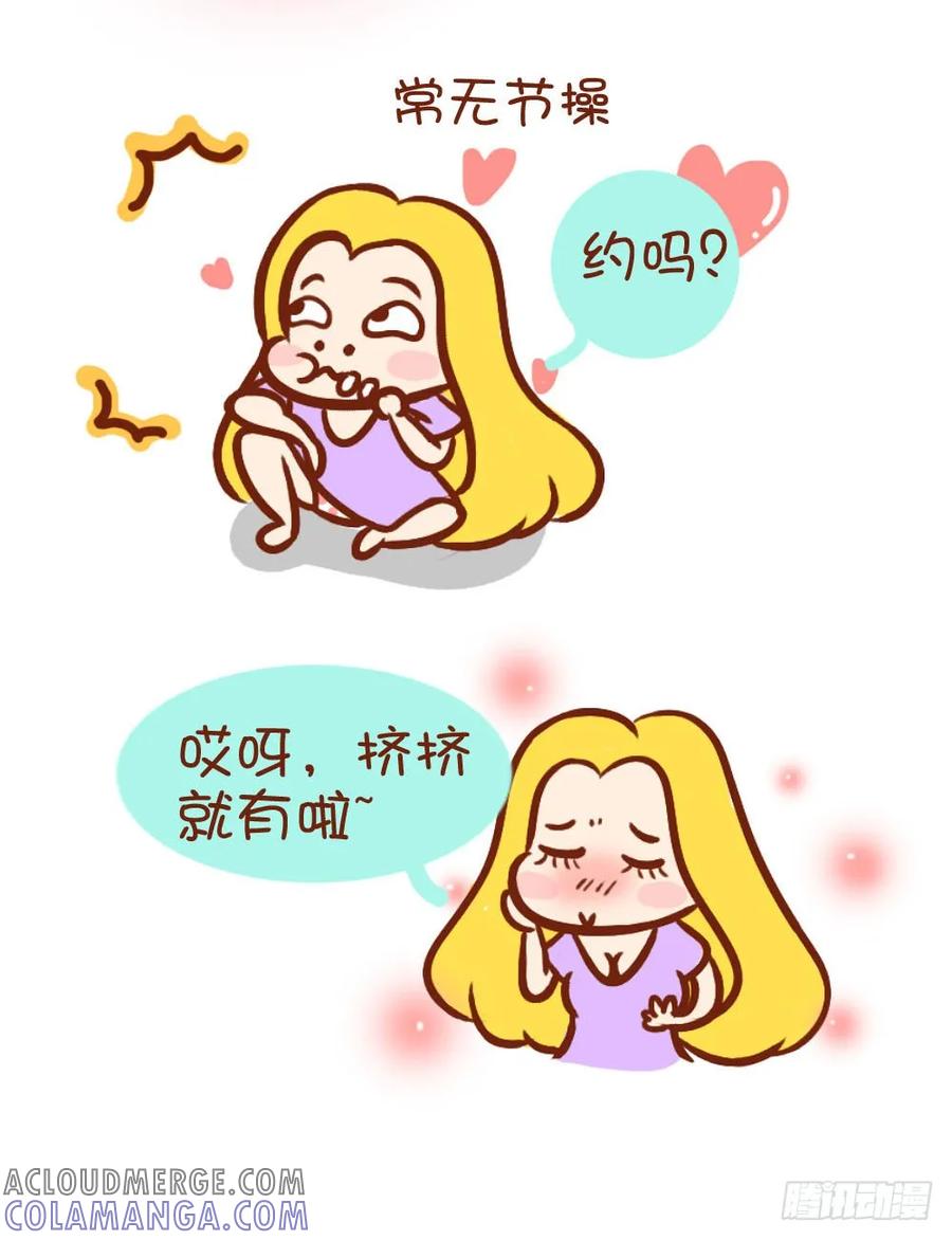 木木子漫画 世界之大，有你们真好！ 第6页