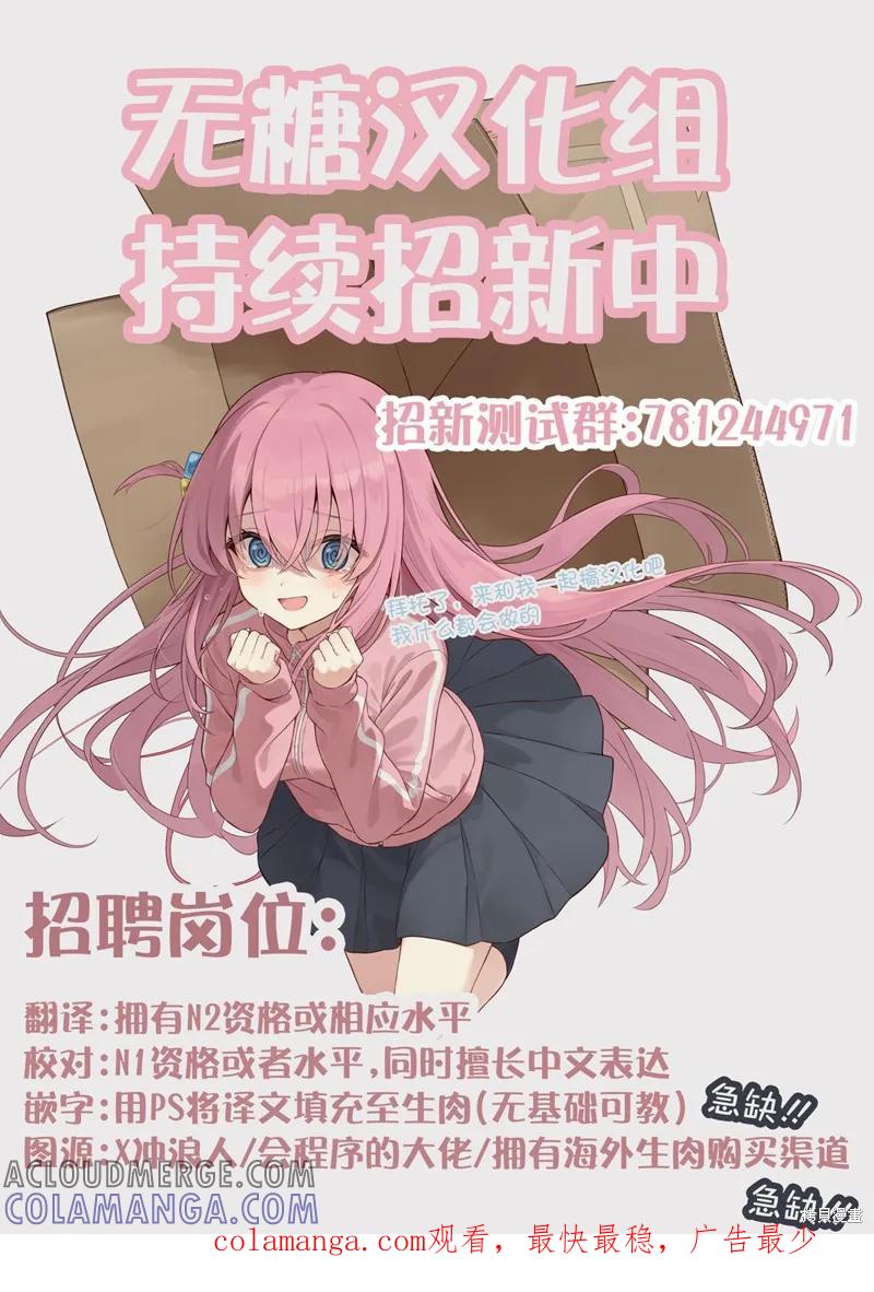 《有年龄差的妹妹》第30话 第3页