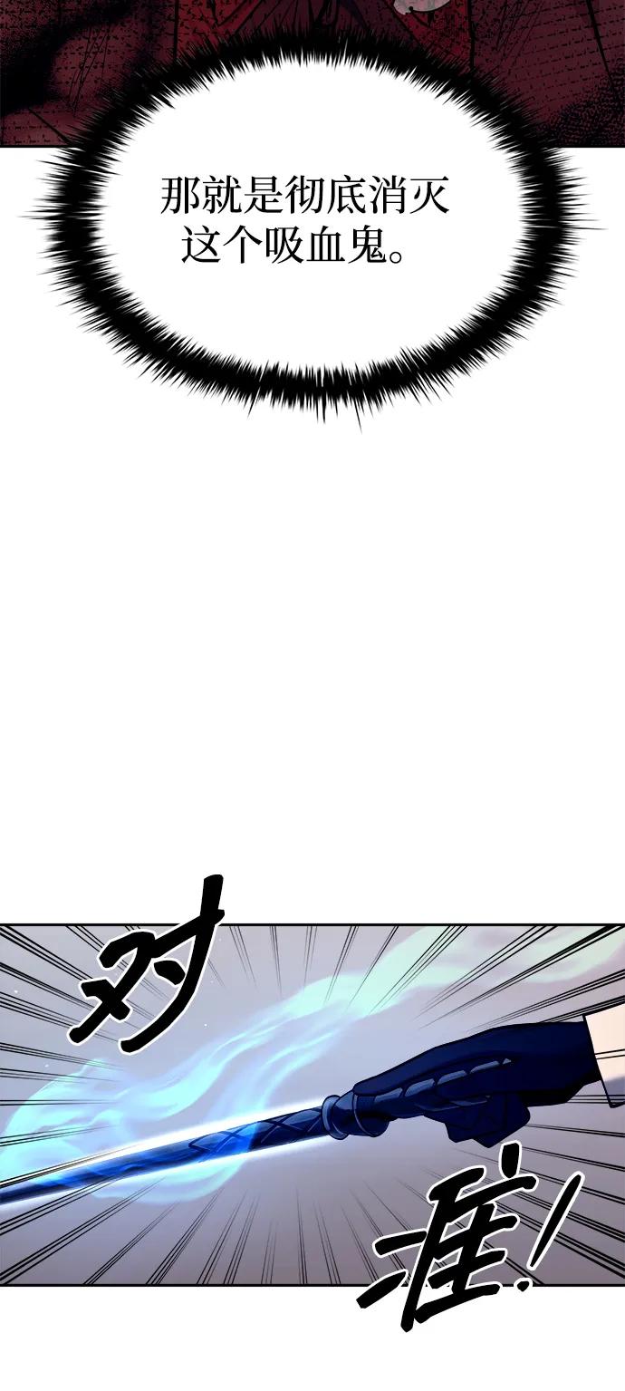 成为塔防游戏里的暴君 第113话 第6页
