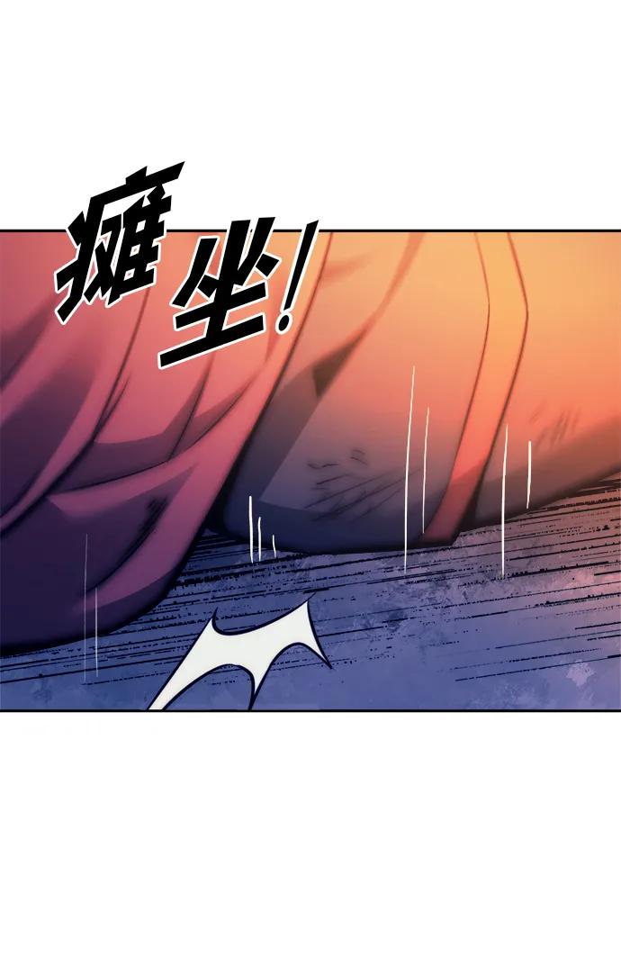 成为塔防游戏里的暴君 第113话 第115页