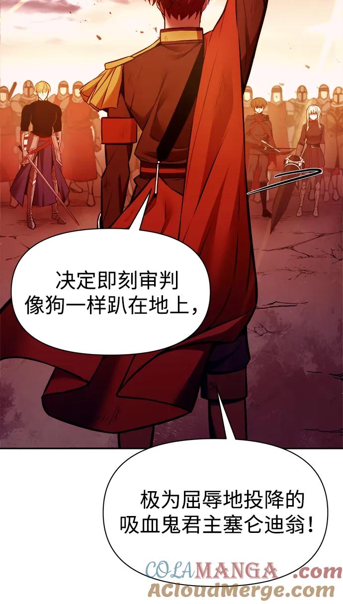 成为塔防游戏里的暴君 第113话 第49页
