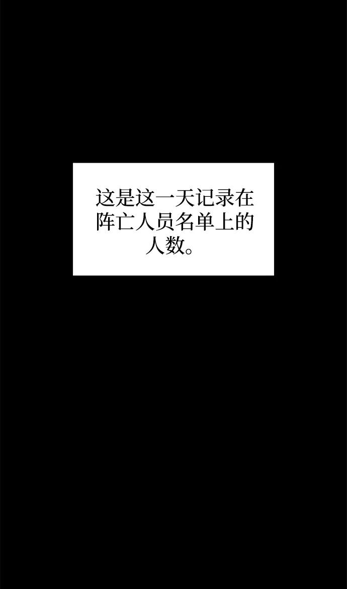 成为塔防游戏里的暴君 第113话 第126页