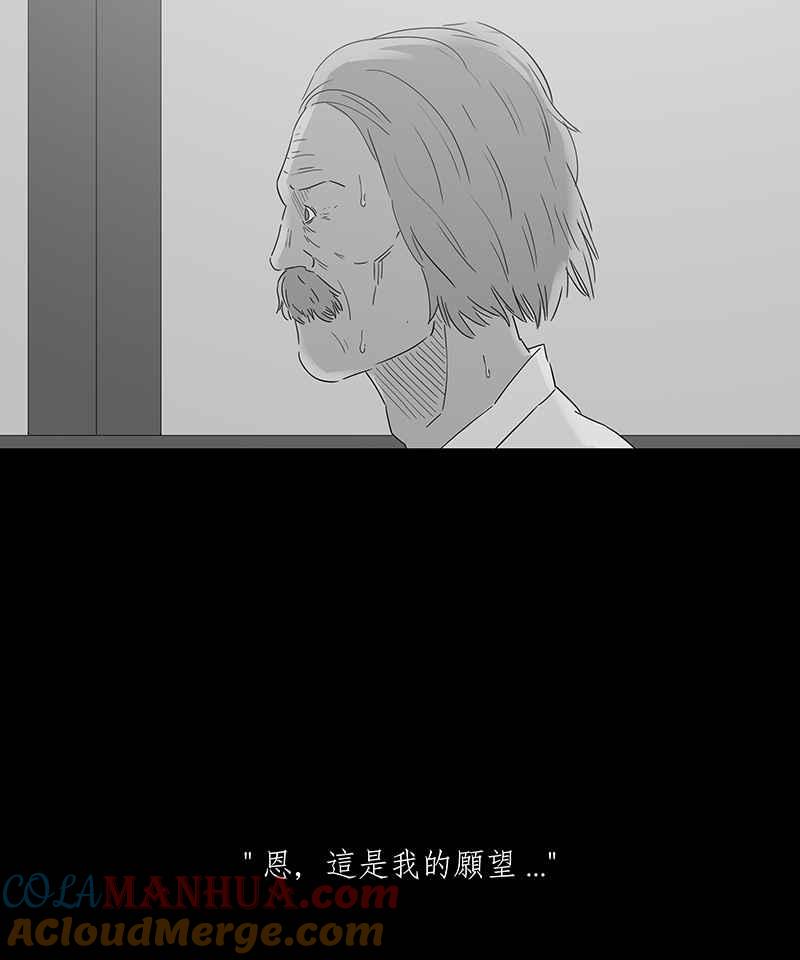 黑盒子 [第121话] 忆廊(1) 第33页