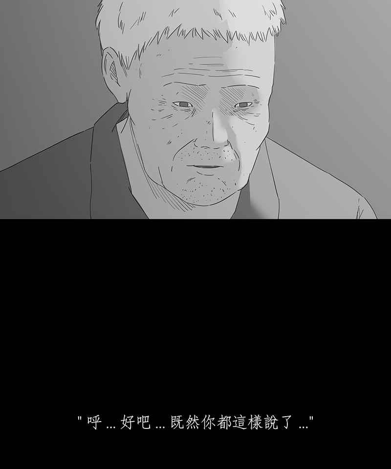 黑盒子 [第121话] 忆廊(1) 第34页