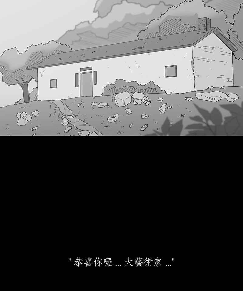 黑盒子 [第122话] 忆廊(2) 第6页