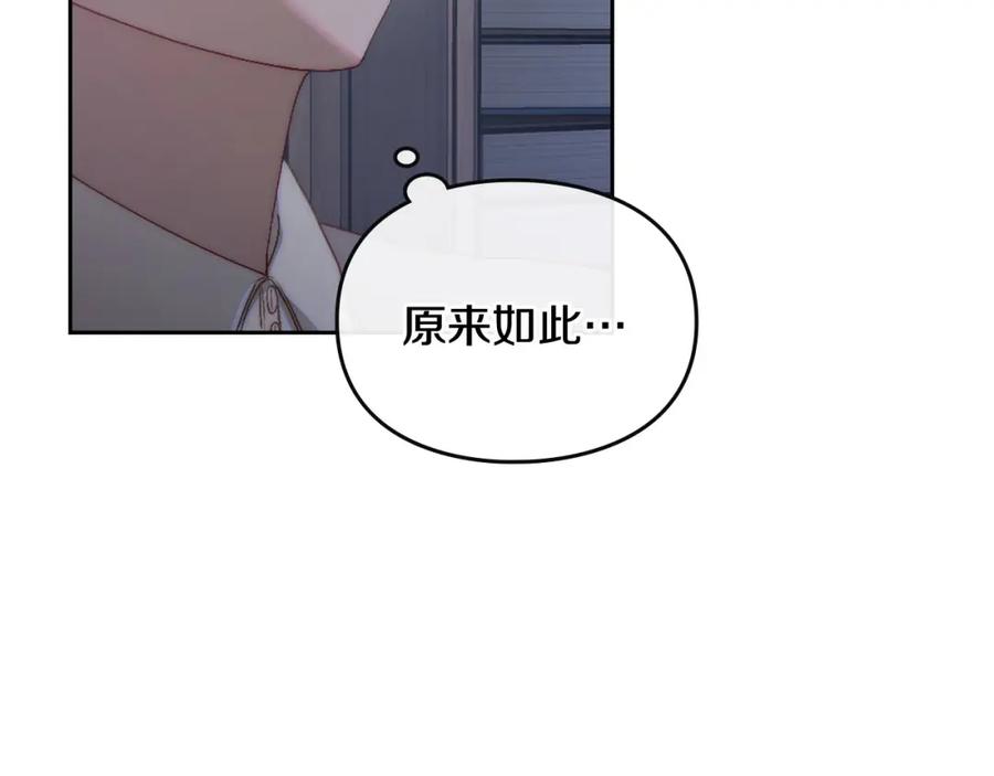 月光图书馆 - 第12话 光之魔法 - 第111张图