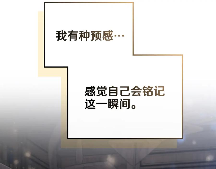 月光图书馆 - 第12话 光之魔法 - 第158张图