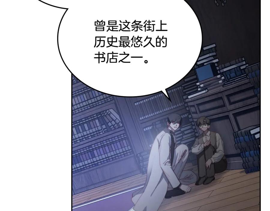 月光图书馆 - 第12话 光之魔法 - 第108张图