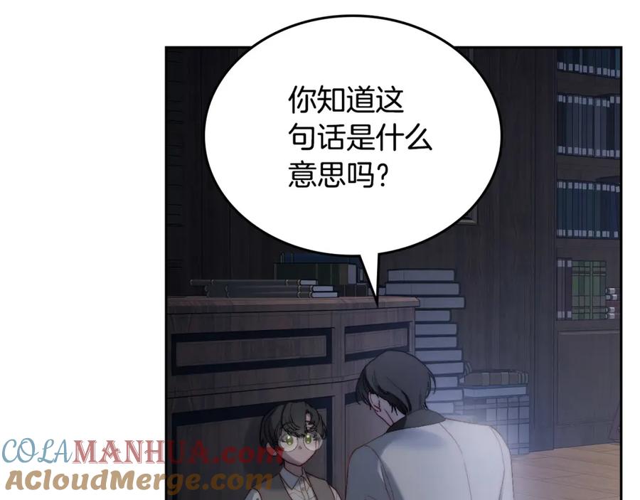 月光图书馆 - 第12话 光之魔法 - 第137张图